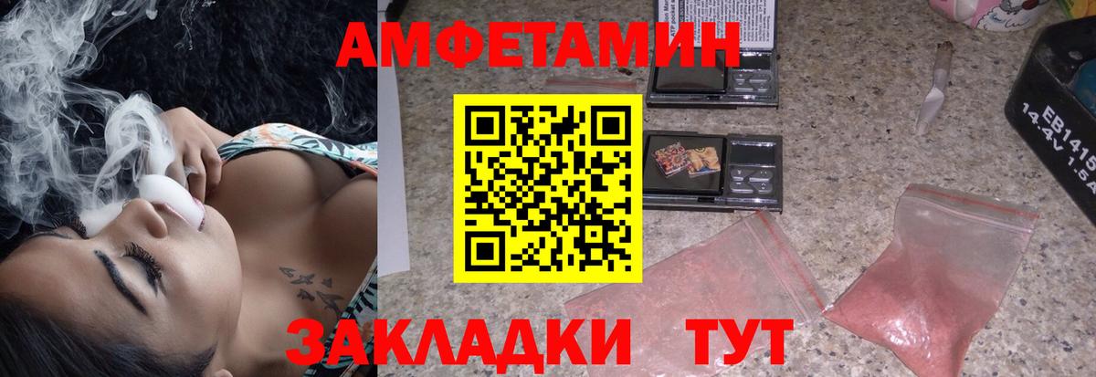 АМФЕТАМИН Premium  Вход с VPN  Амфетамин  Арзамас 