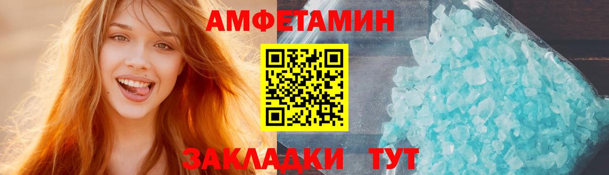 Amphetamine VHQ Арзамас