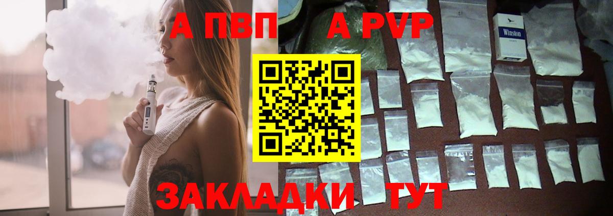 APVP Соль Арзамас