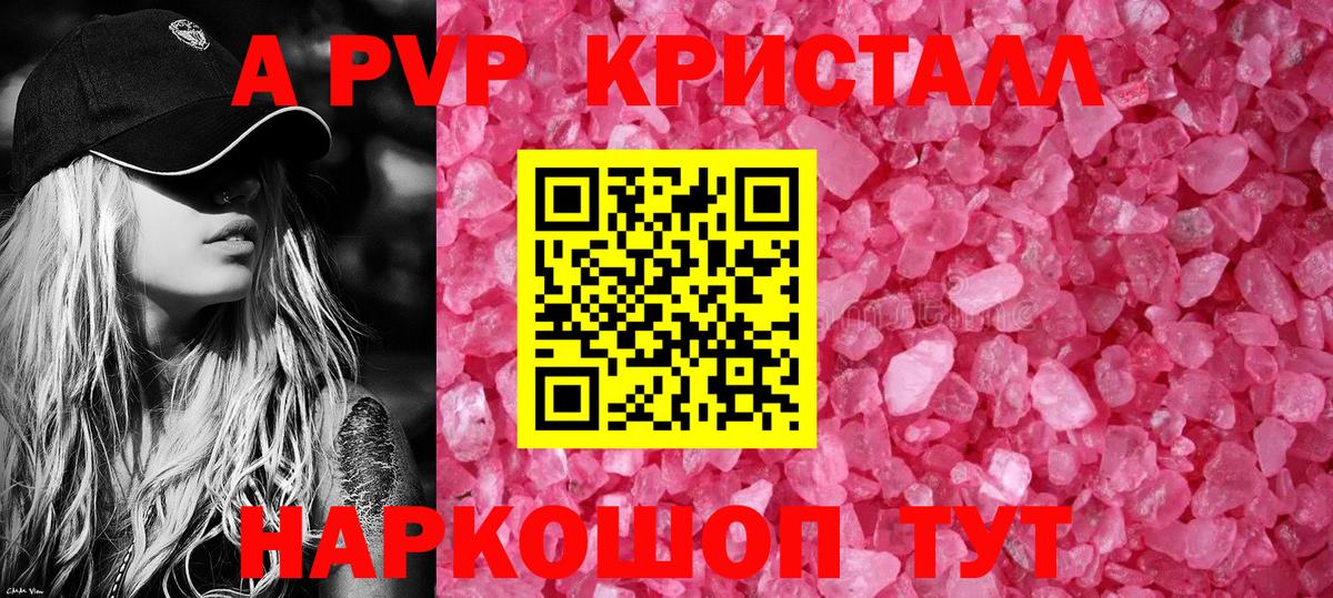 Арзамас  APVP СК КРИС  Вход с VPN  купить наркотик  Альфа ПВП СК 