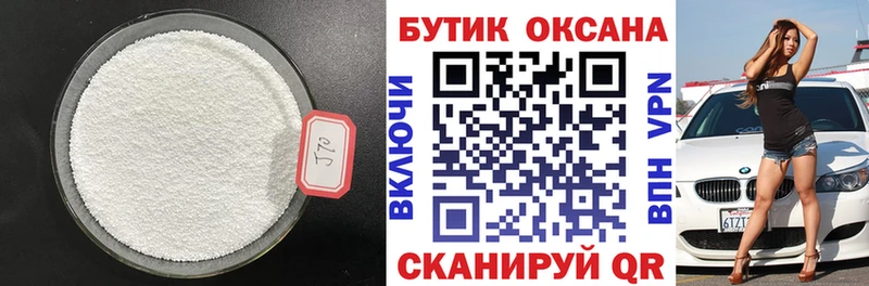 Бутират буратино  Арзамас 