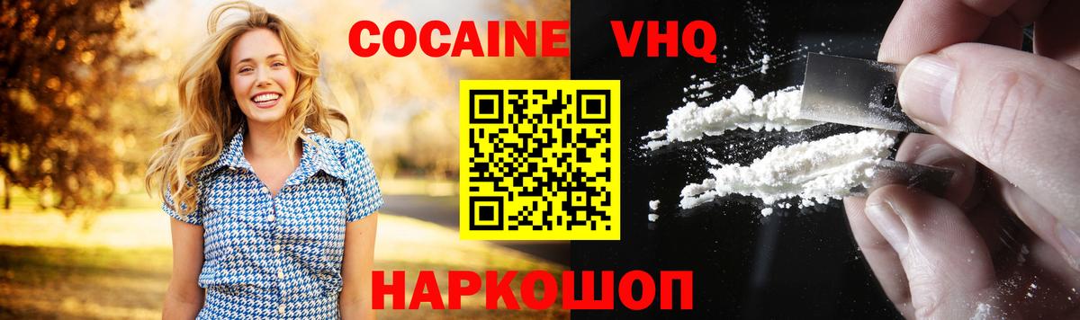 Арзамас  COCAIN Fish Scale  COCAIN 97%  Вход с VPN 