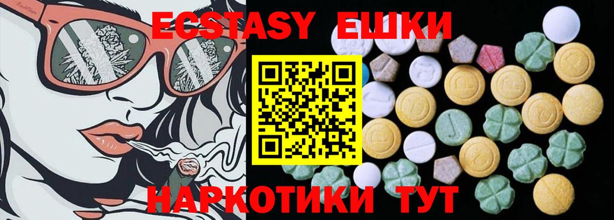 ЭКСТАЗИ диски Арзамас