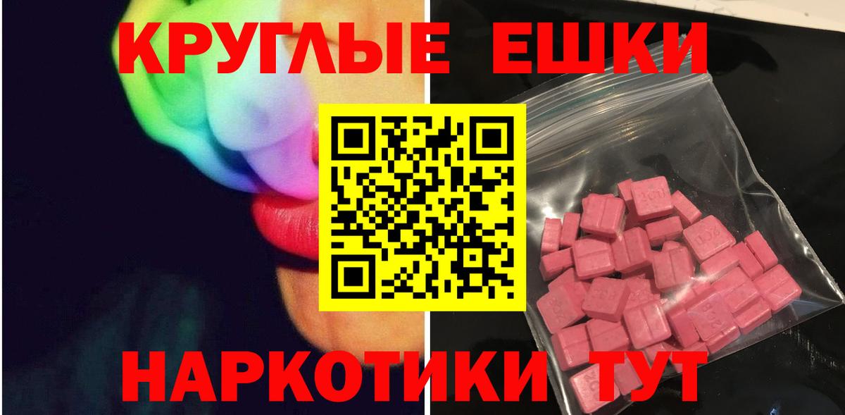 Ecstasy Punisher  Вход с VPN  Арзамас    ссылки  Ecstasy круглые 