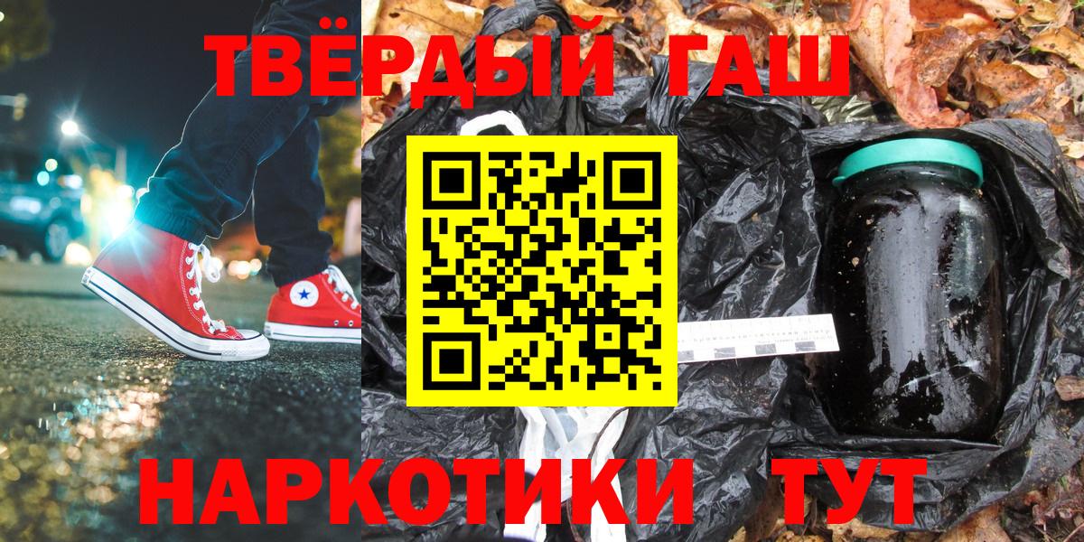 ГАШИШ 40% ТГК  Вход с VPN  ГАШИШ  Арзамас 