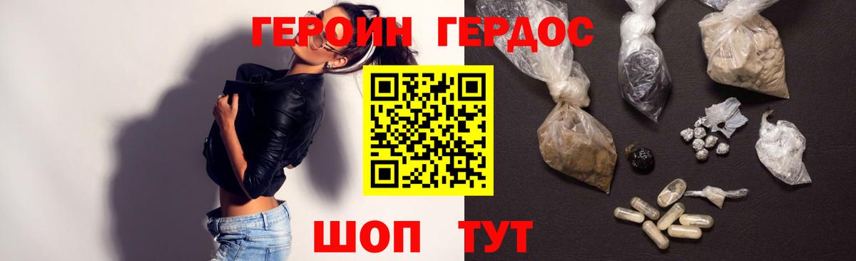 Арзамас  Героин хмурый  Вход с VPN 