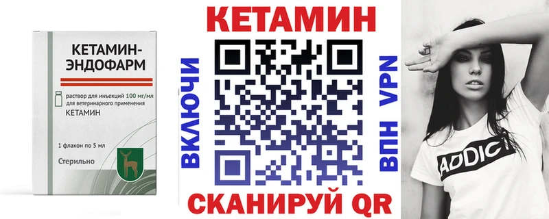 Кетамин ketamine  OMG ссылки  Арзамас 