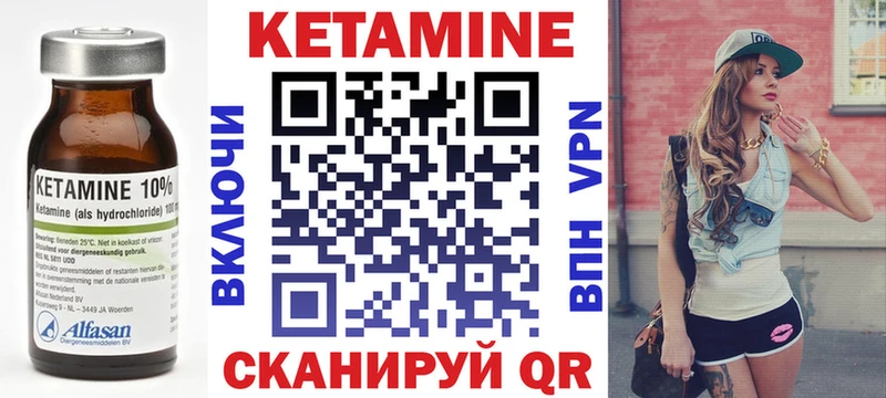 КЕТАМИН ketamine Арзамас