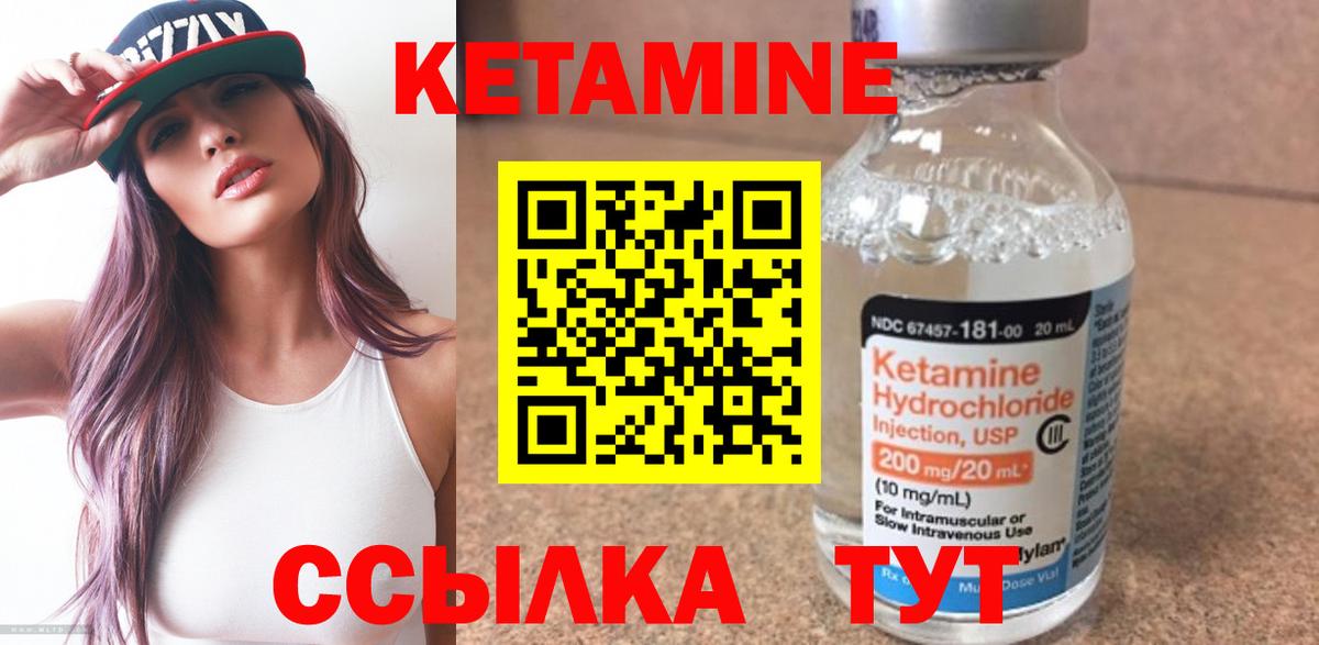 Арзамас  Кетамин ketamine  Вход с VPN  Кетамин VHQ 