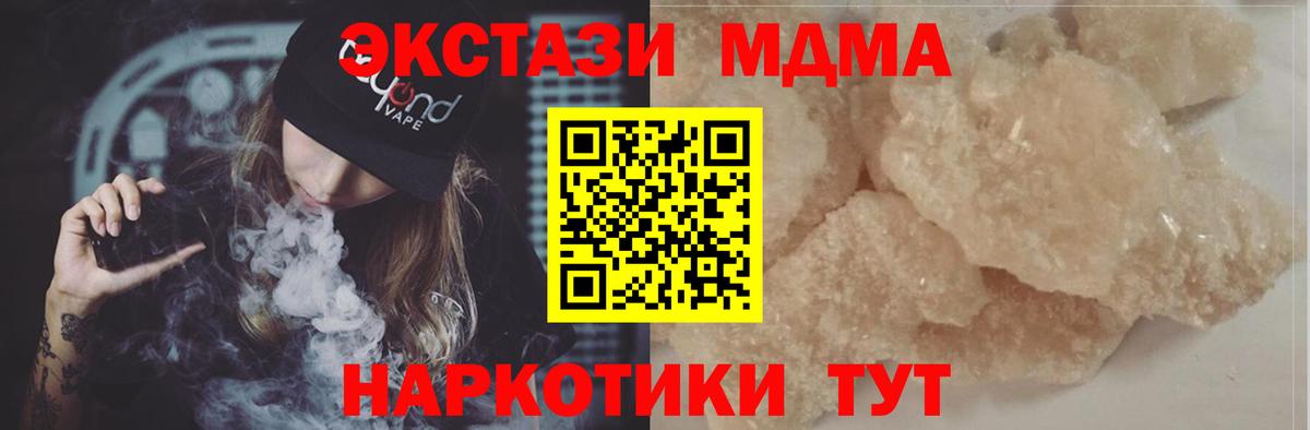 MDMA crystal Арзамас