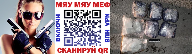 Меф мука  где можно купить   Арзамас 