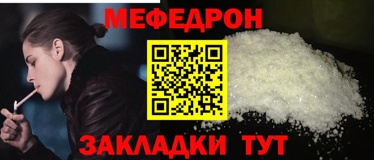 МЯУ-МЯУ mephedrone  Меф mephedrone  Арзамас  МЯУ-МЯУ  Вход с VPN  Мефедрон 