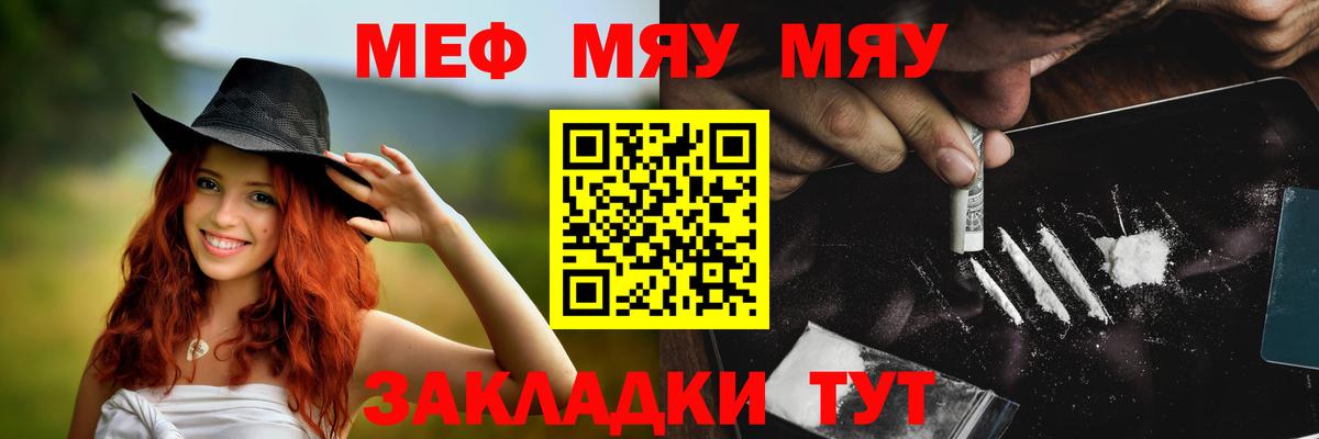 МЕФ мука Арзамас