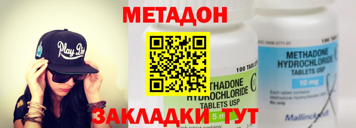 МЕТАДОН VHQ  Вход с VPN  Арзамас 