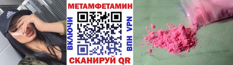 МЕТАМФЕТАМИН кристалл  цены   omg ONION  Арзамас 