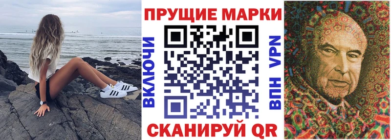 Марки 25I-NBOMe 1500мкг  Арзамас 
