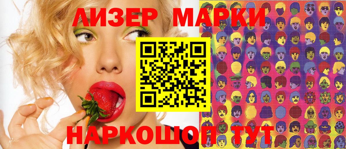 Марки 25I-NBOMe 1,5мг  цена наркотик  Арзамас  Вход с VPN 
