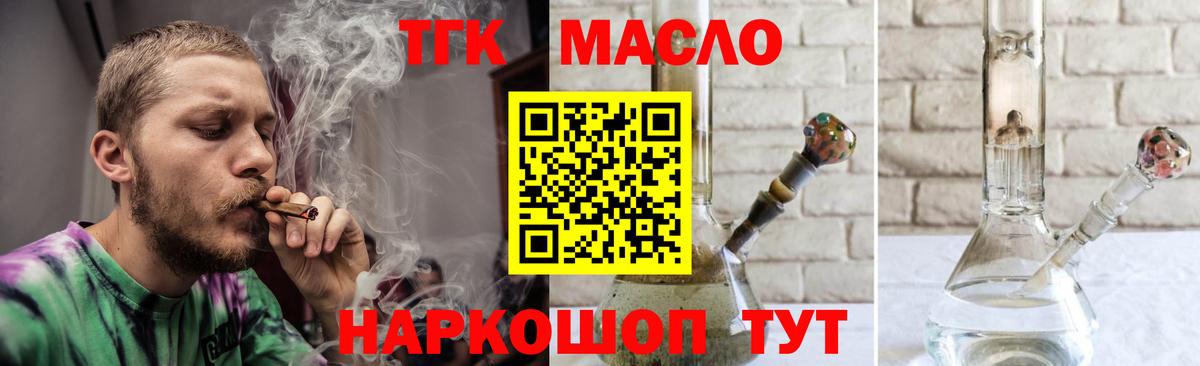 купить закладку  Вход с VPN  Арзамас  ТГК вейп с тгк 