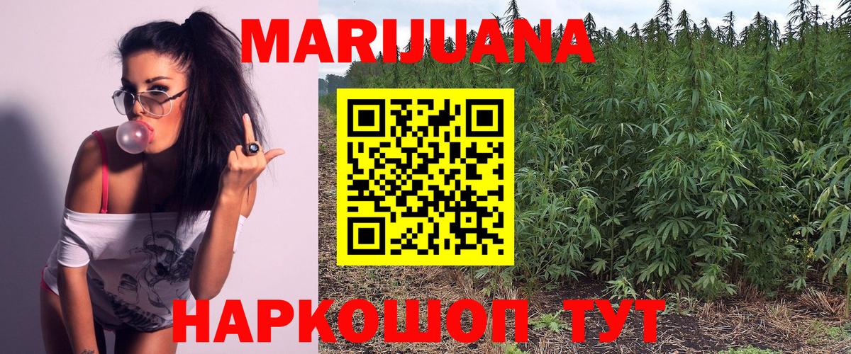 Бошки Шишки сатива Арзамас