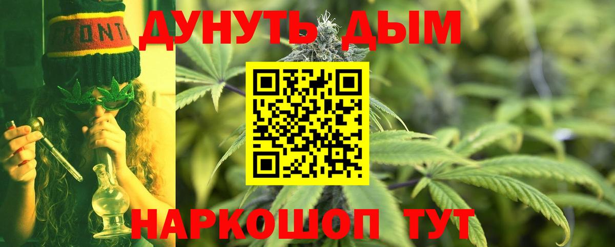 Бошки Шишки White Widow  Вход с VPN  Арзамас  Шишки марихуана Ganja  Конопля ГИДРОПОН  Каннабис MAZAR 